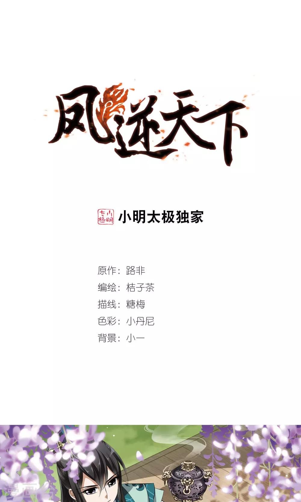 第120话 马场惊情4(1)