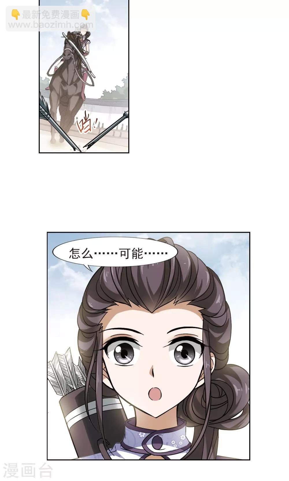 第120话 马场惊情4(1)