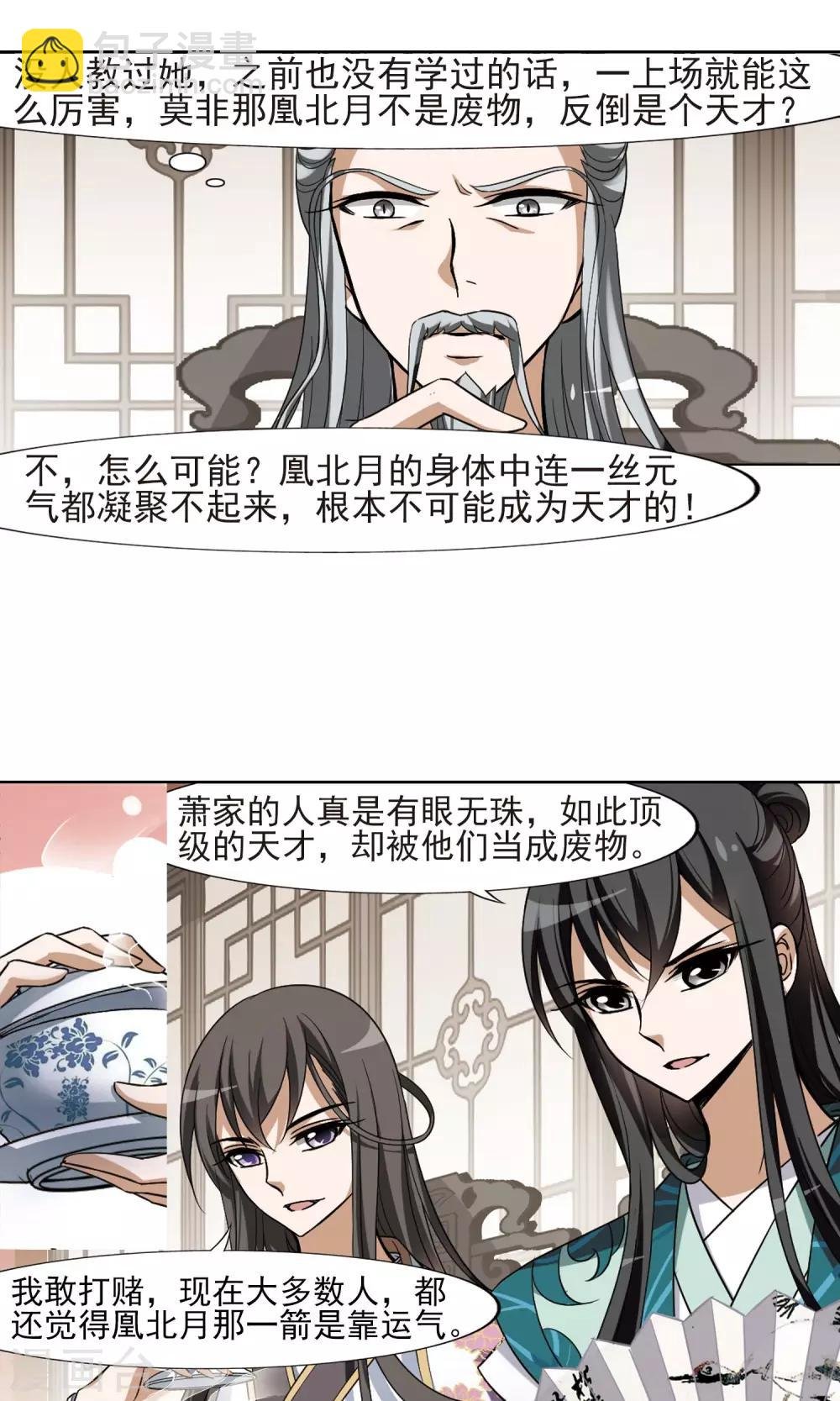 第120话 马场惊情4(1)