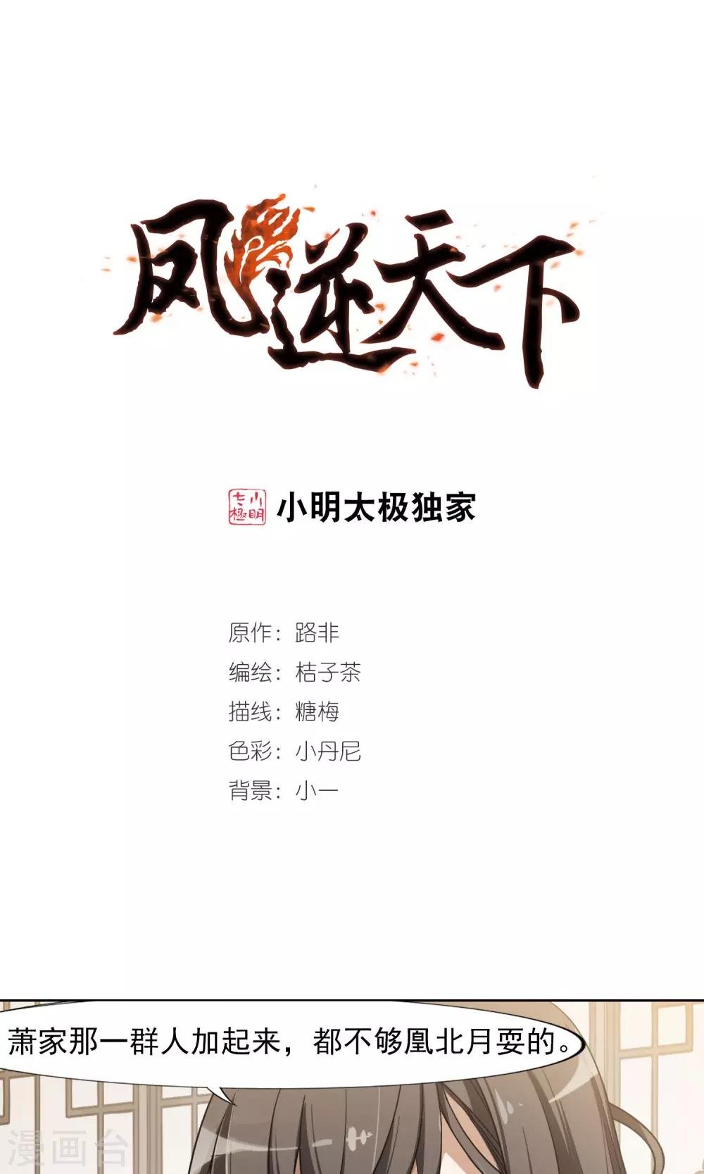 第121话 马场惊情4(2)