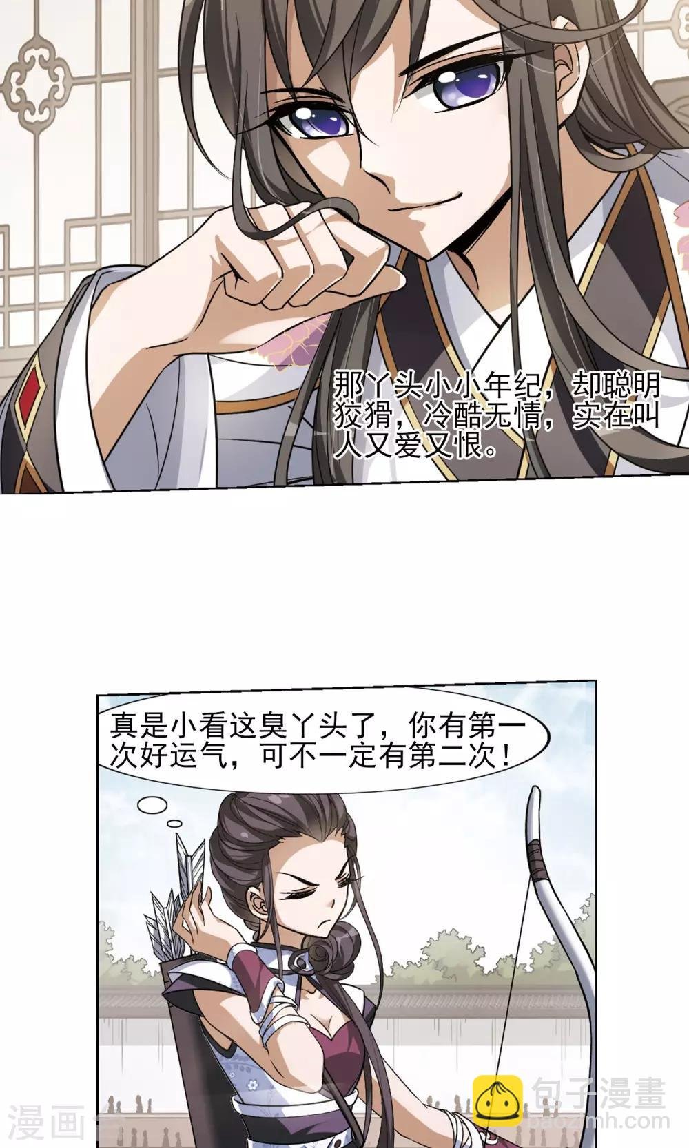 第121话 马场惊情4(2)
