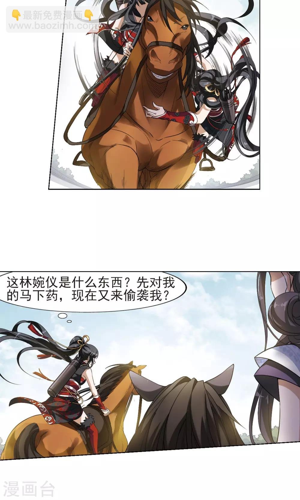 第121话 马场惊情4(2)