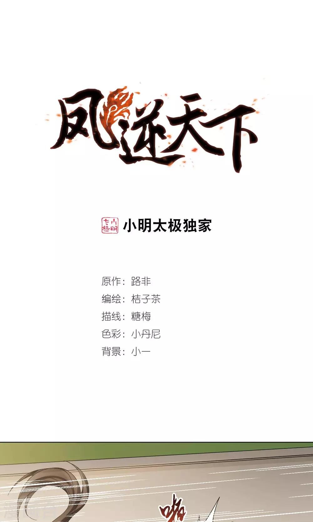 第122话 马场惊情4(3)