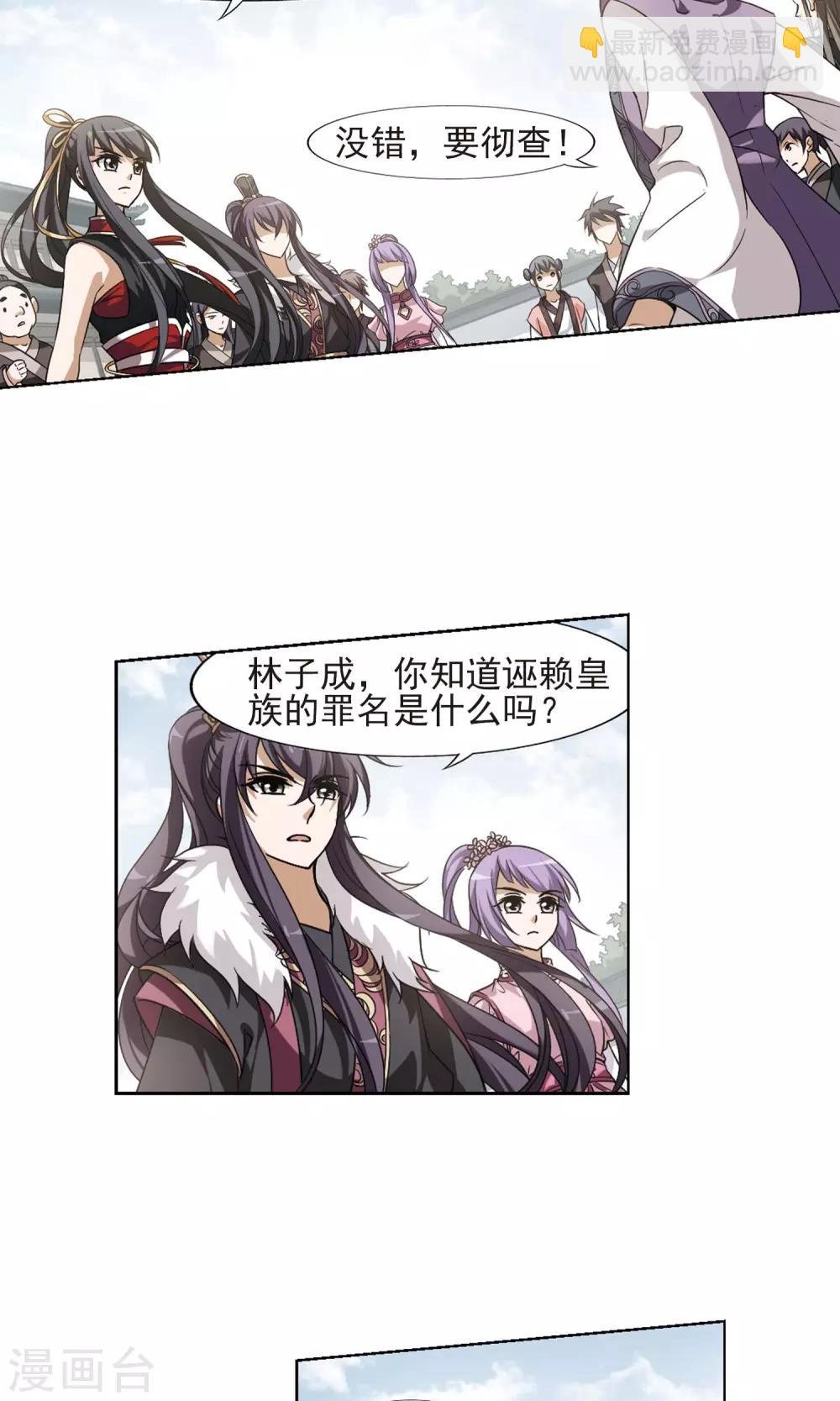第123话 雏凤初鸣1(1)