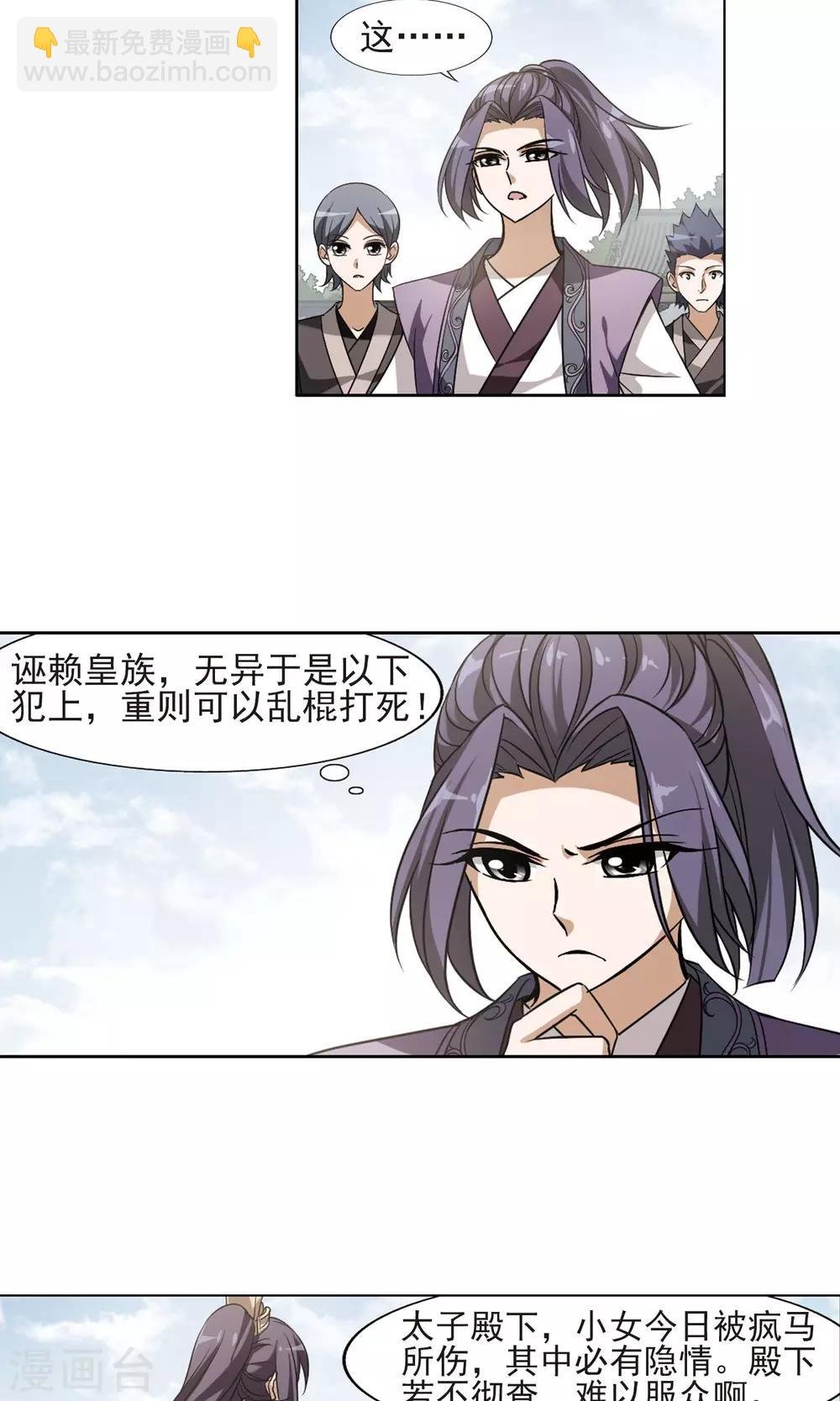第123话 雏凤初鸣1(1)