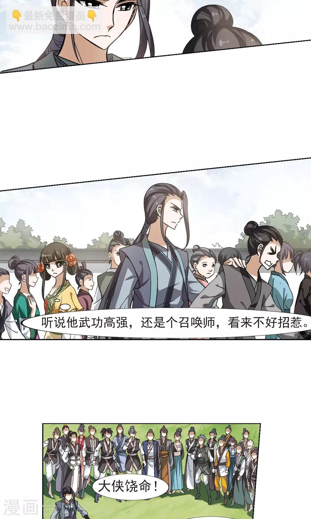 第123话 雏凤初鸣1(1)