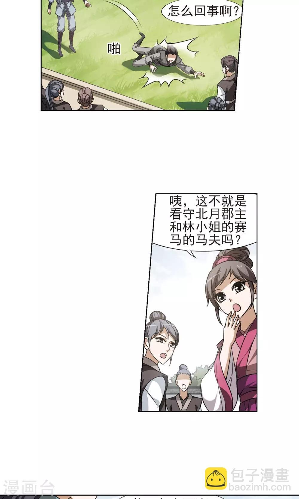 第123话 雏凤初鸣1(1)