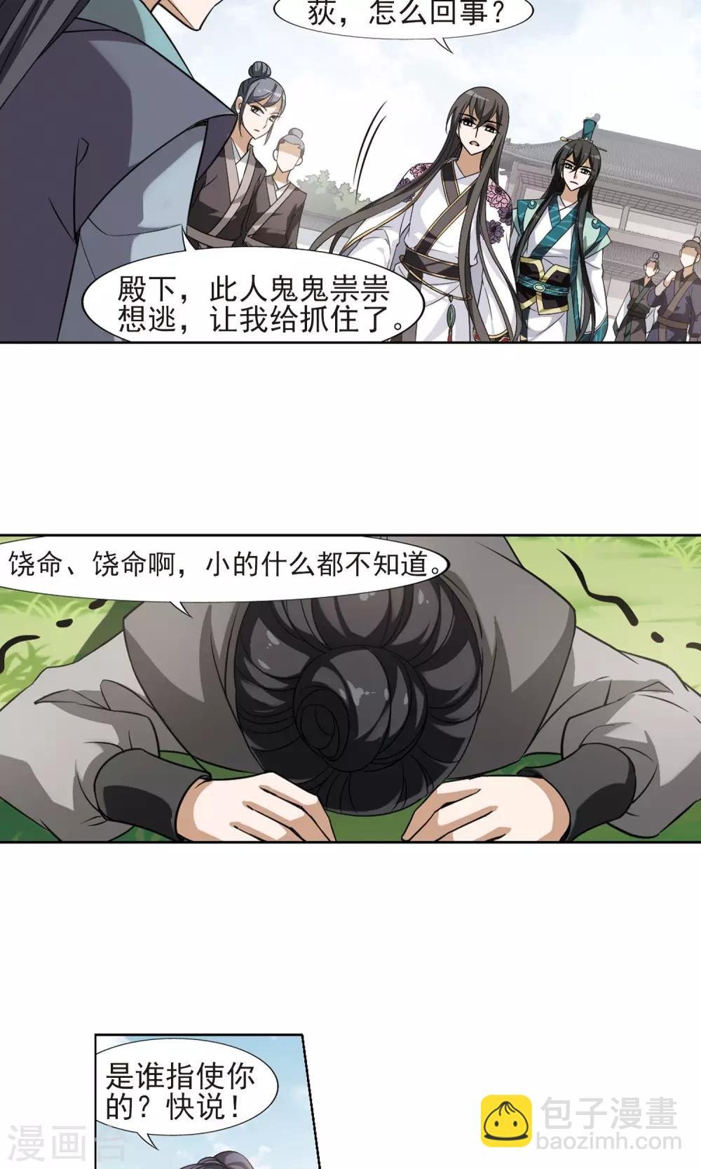 第123话 雏凤初鸣1(1)