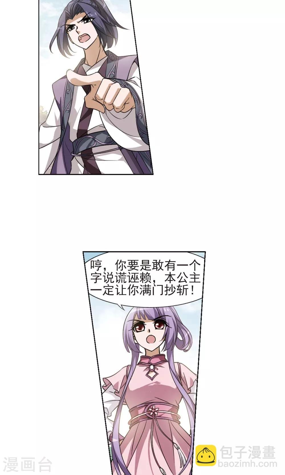 第123话 雏凤初鸣1(1)