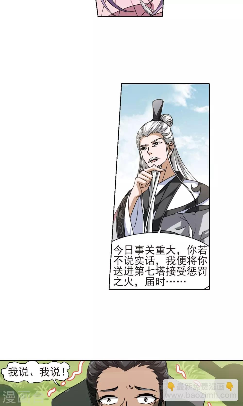 第123话 雏凤初鸣1(1)