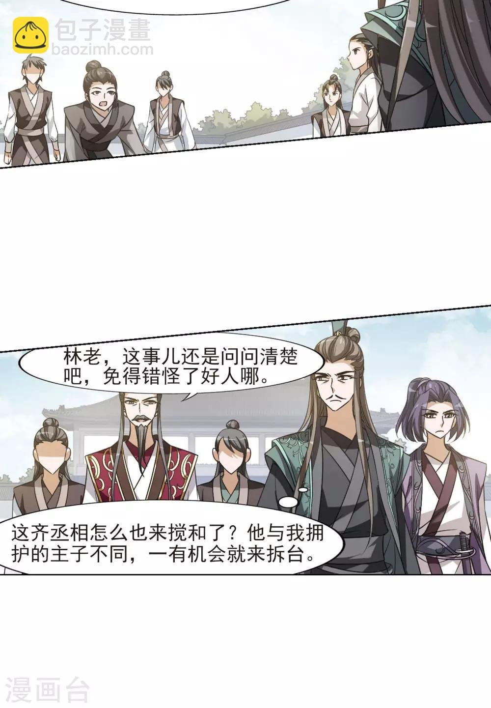 第123话 雏凤初鸣1(1)
