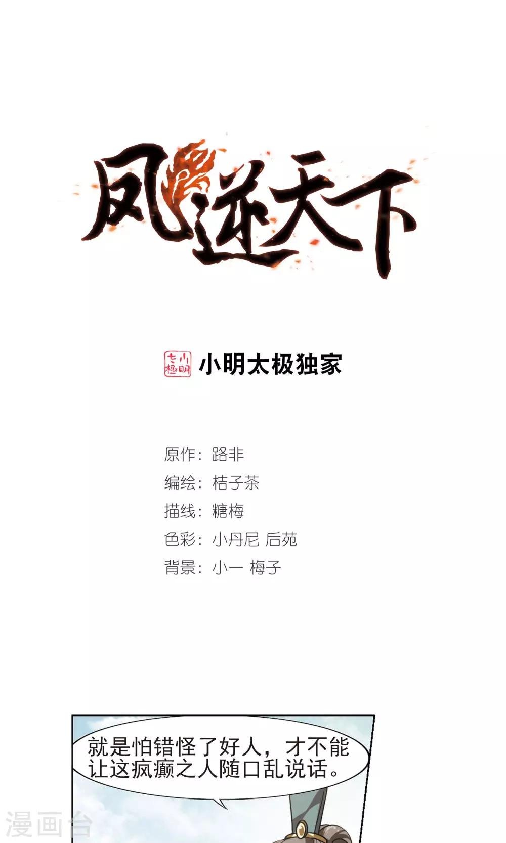 第124话 雏凤初鸣1(2)