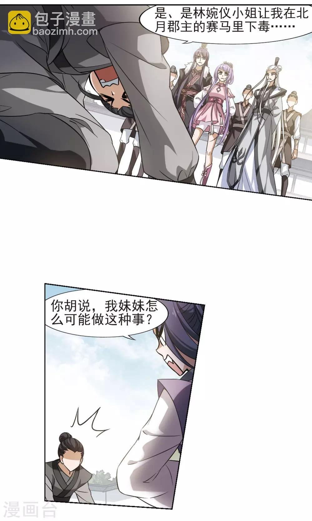 第124话 雏凤初鸣1(2)