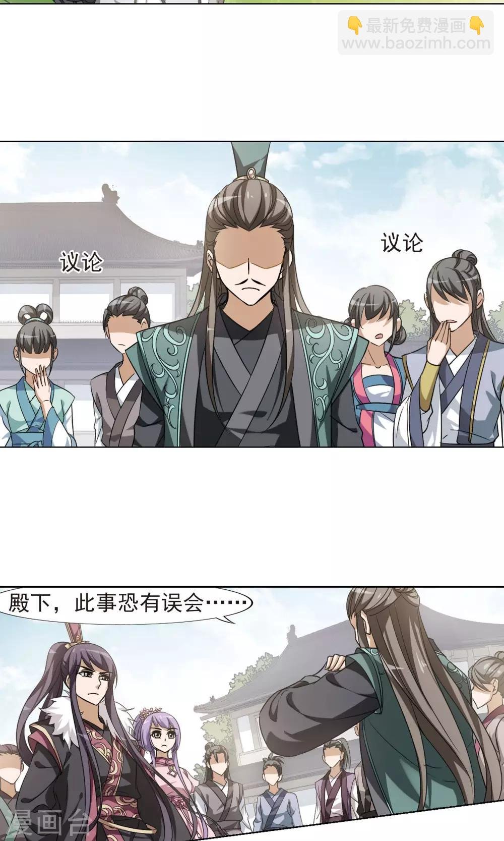 第124话 雏凤初鸣1(2)