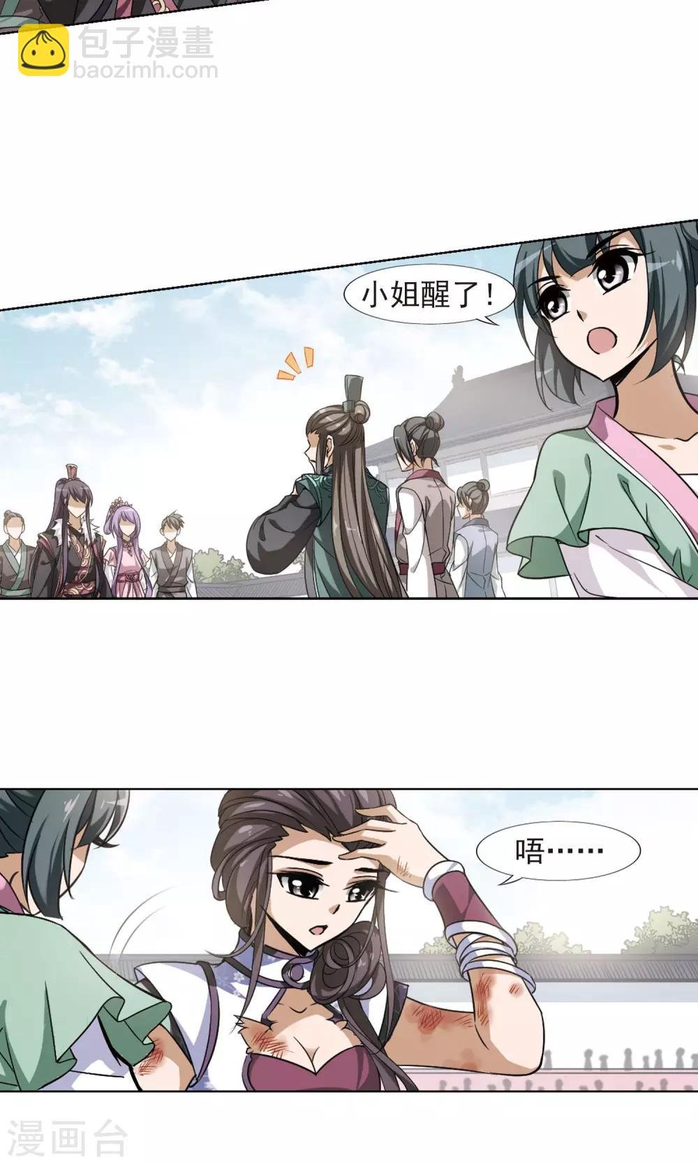第124话 雏凤初鸣1(2)