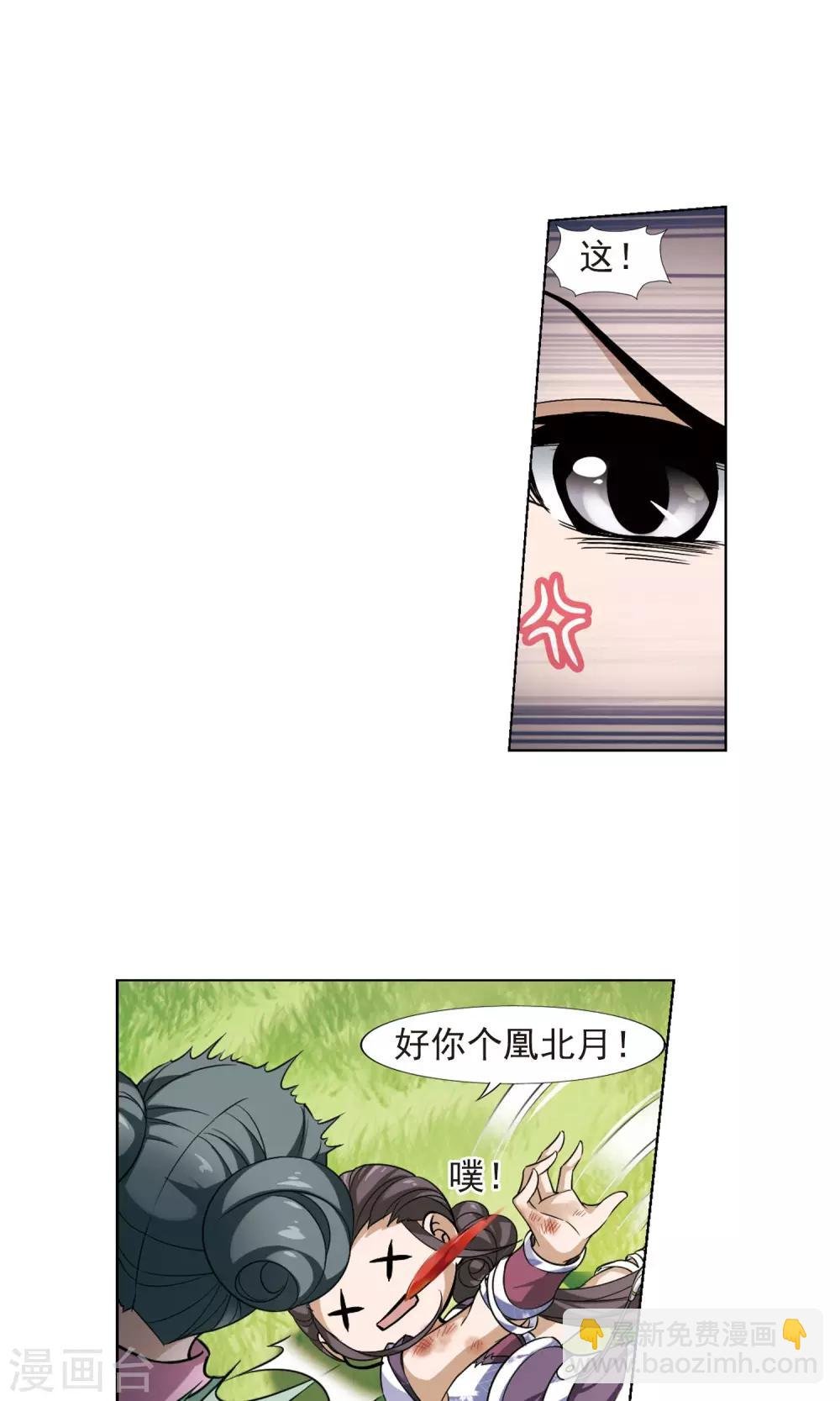 第124话 雏凤初鸣1(2)