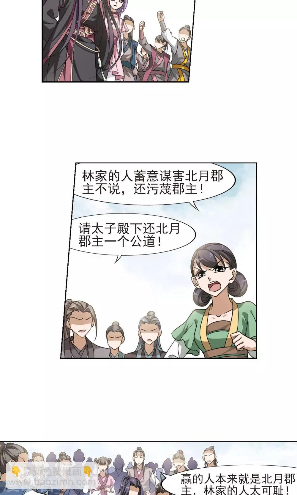 第124话 雏凤初鸣1(2)