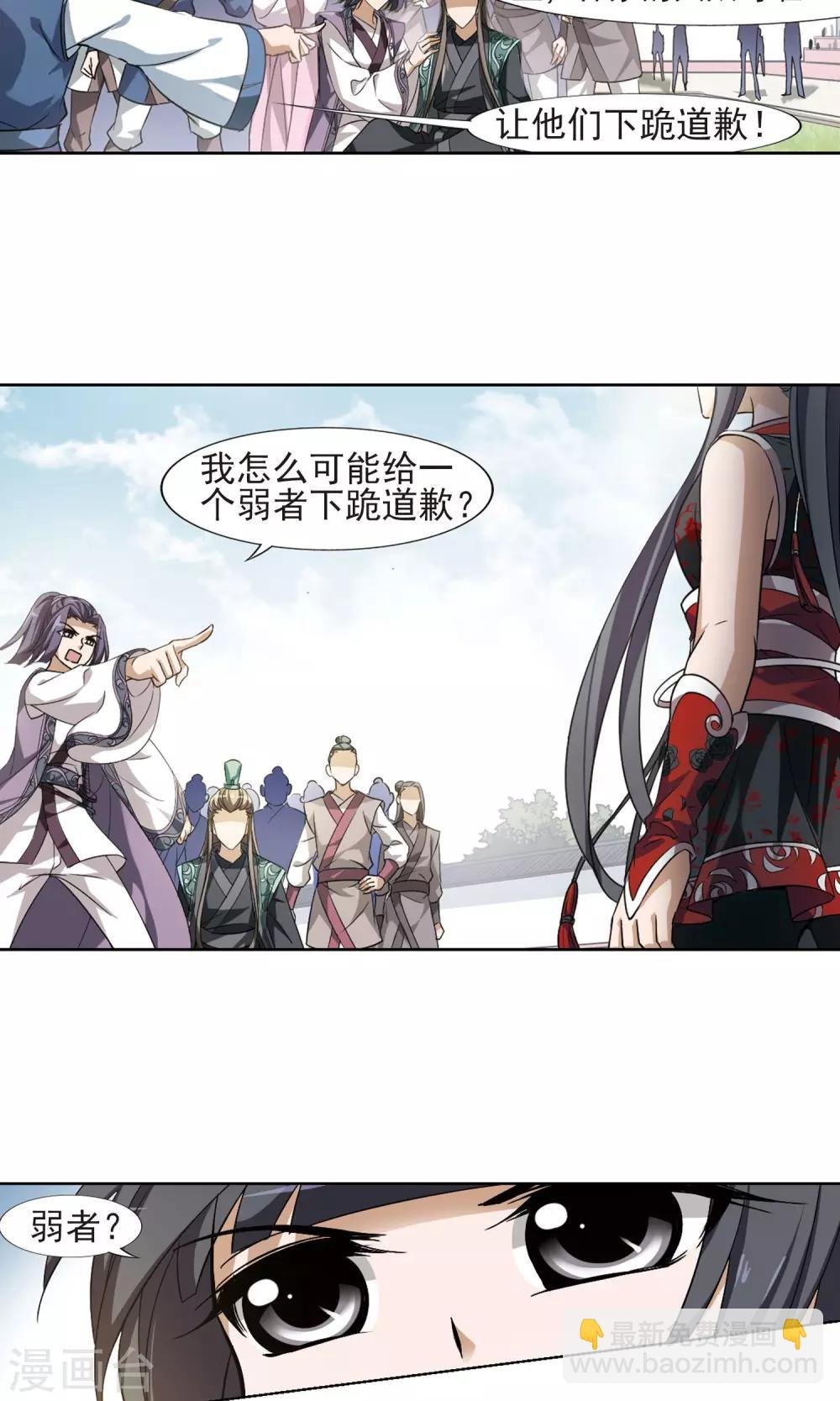 第124话 雏凤初鸣1(2)