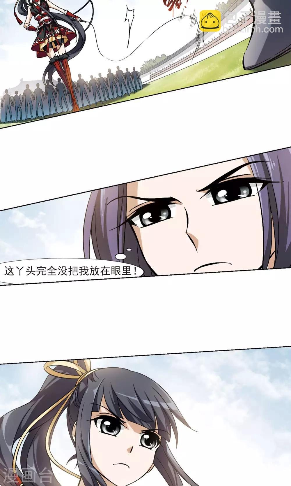 第125话 雏凤初鸣1(3)