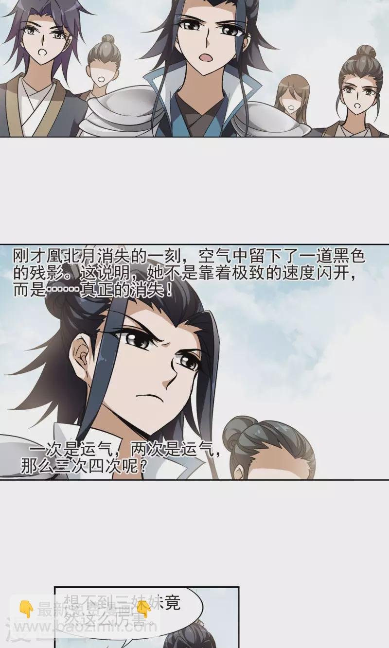 第126话 雏凤初鸣2(1)