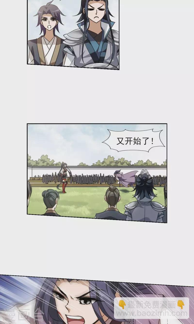第126话 雏凤初鸣2(1)