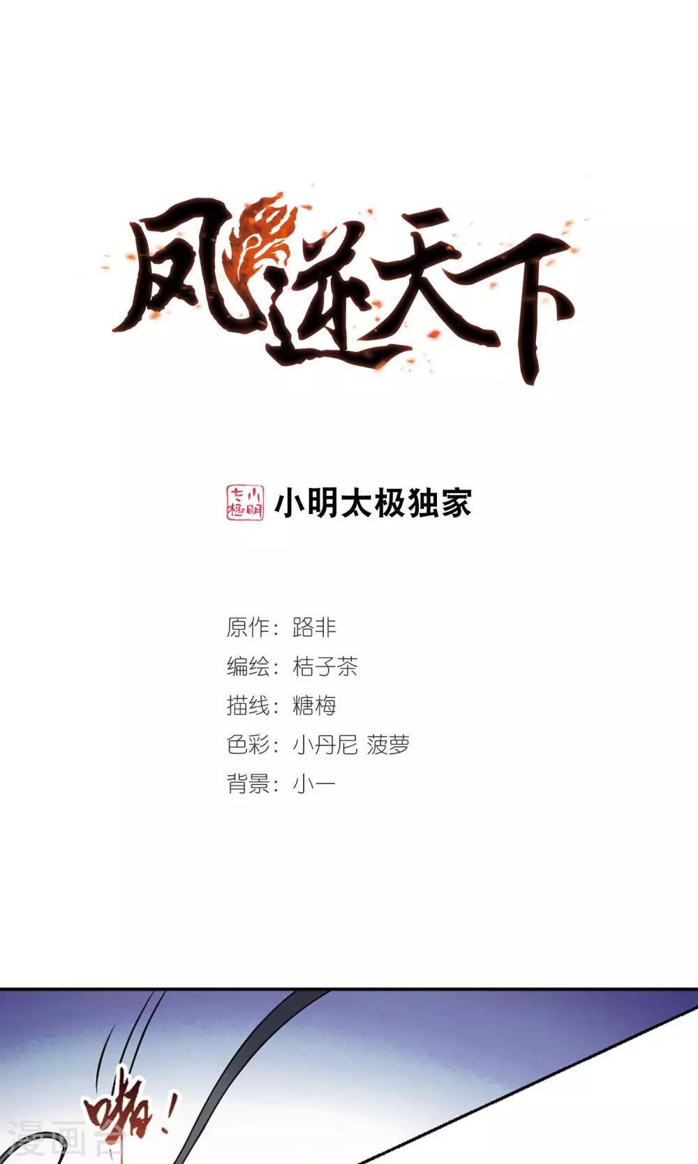 第127话 雏凤初鸣2(2)