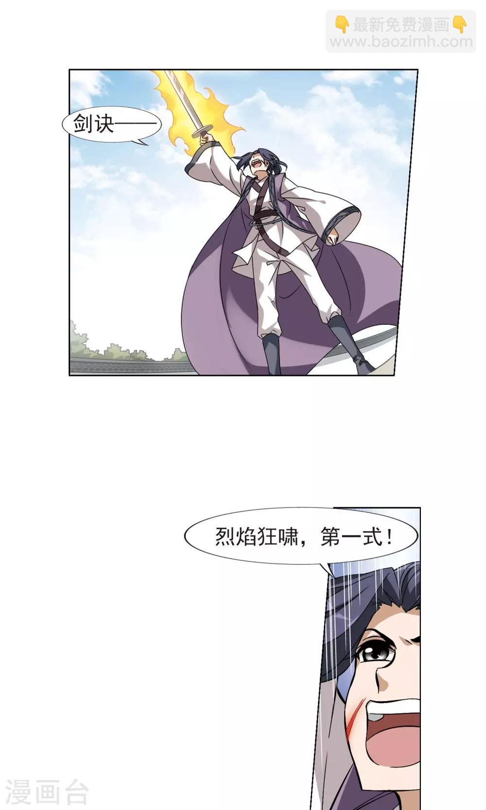 第127话 雏凤初鸣2(2)