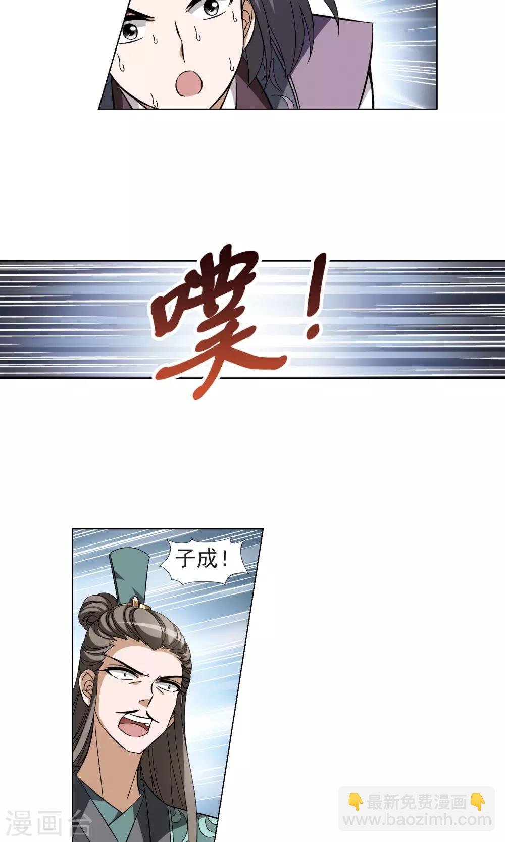 第127话 雏凤初鸣2(2)