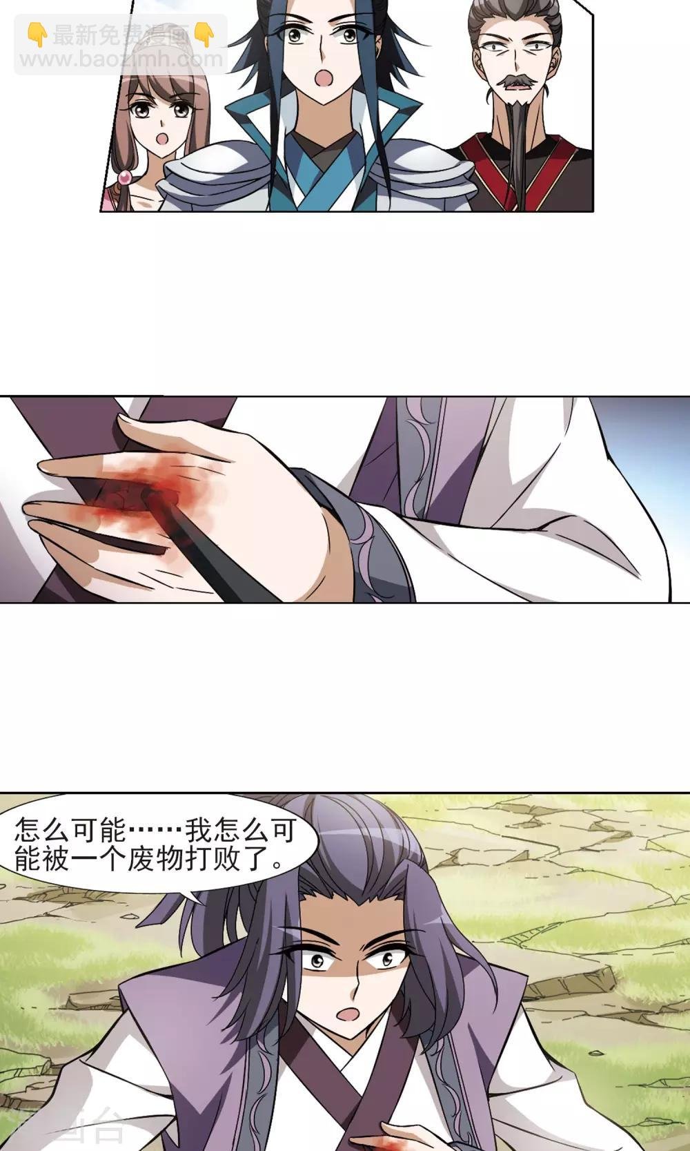 第127话 雏凤初鸣2(2)
