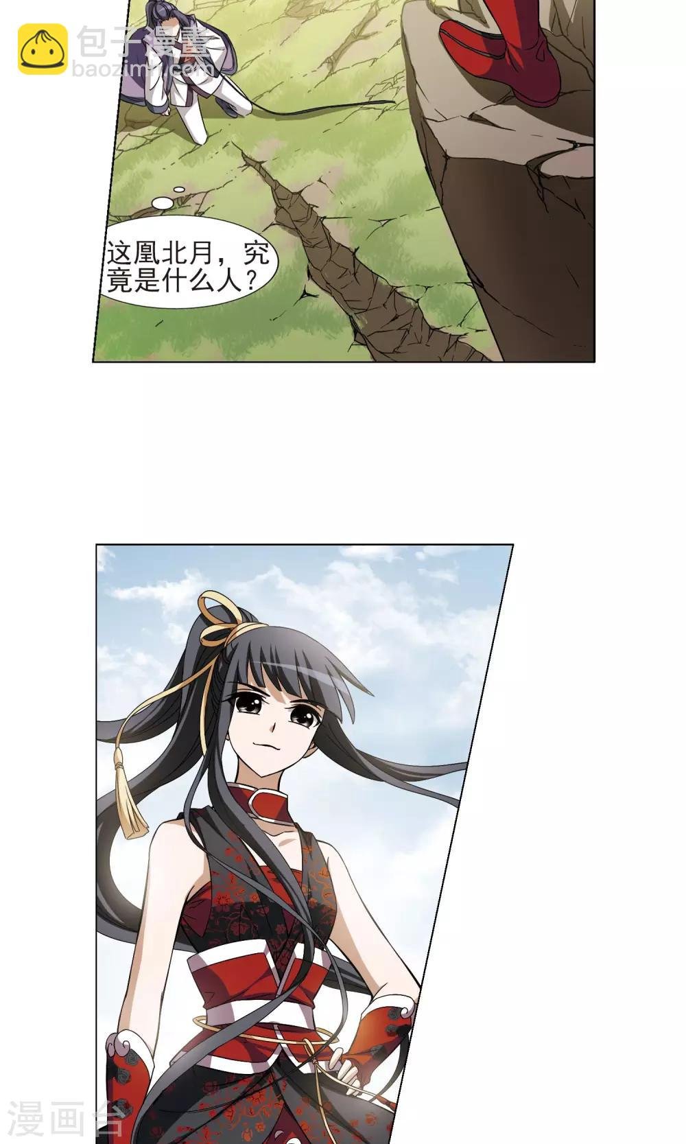 第127话 雏凤初鸣2(2)