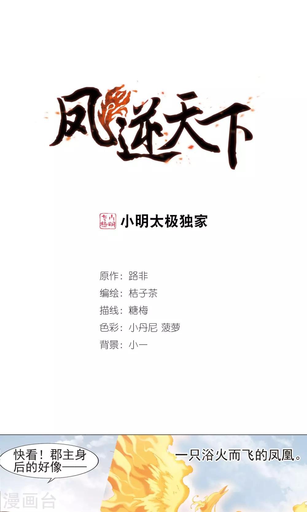 第128话 雏凤初鸣2(3)