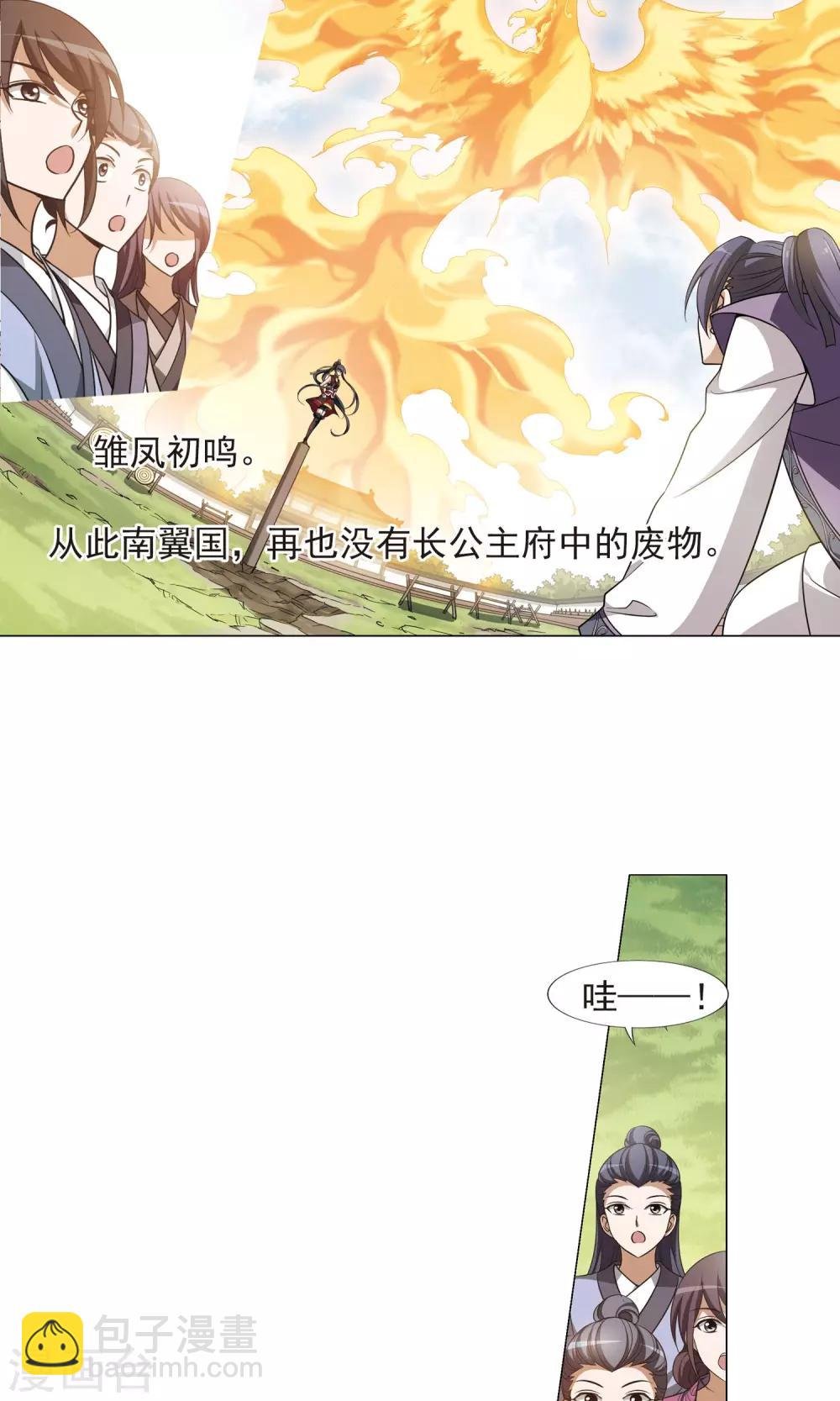 第128话 雏凤初鸣2(3)