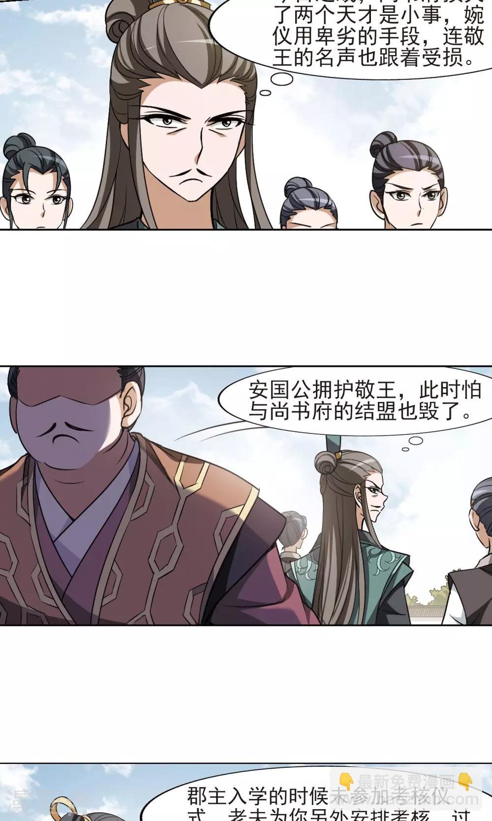 第128话 雏凤初鸣2(3)