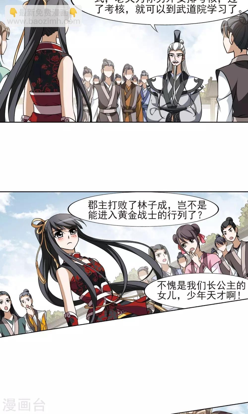 第128话 雏凤初鸣2(3)