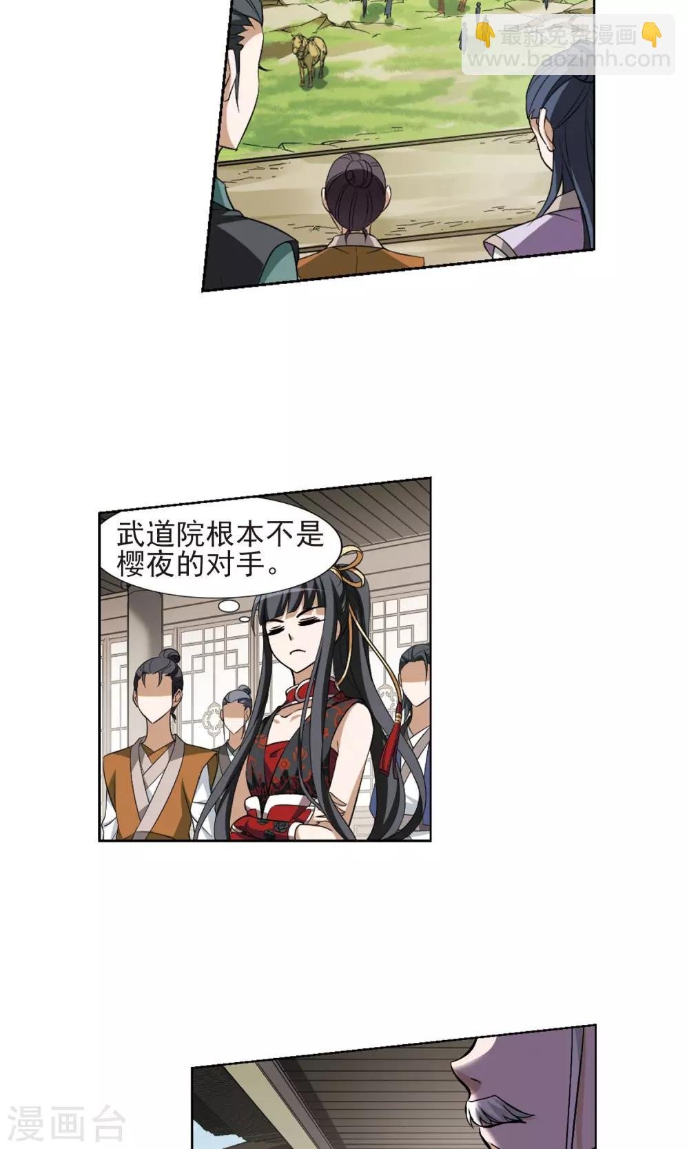 第128话 雏凤初鸣2(3)
