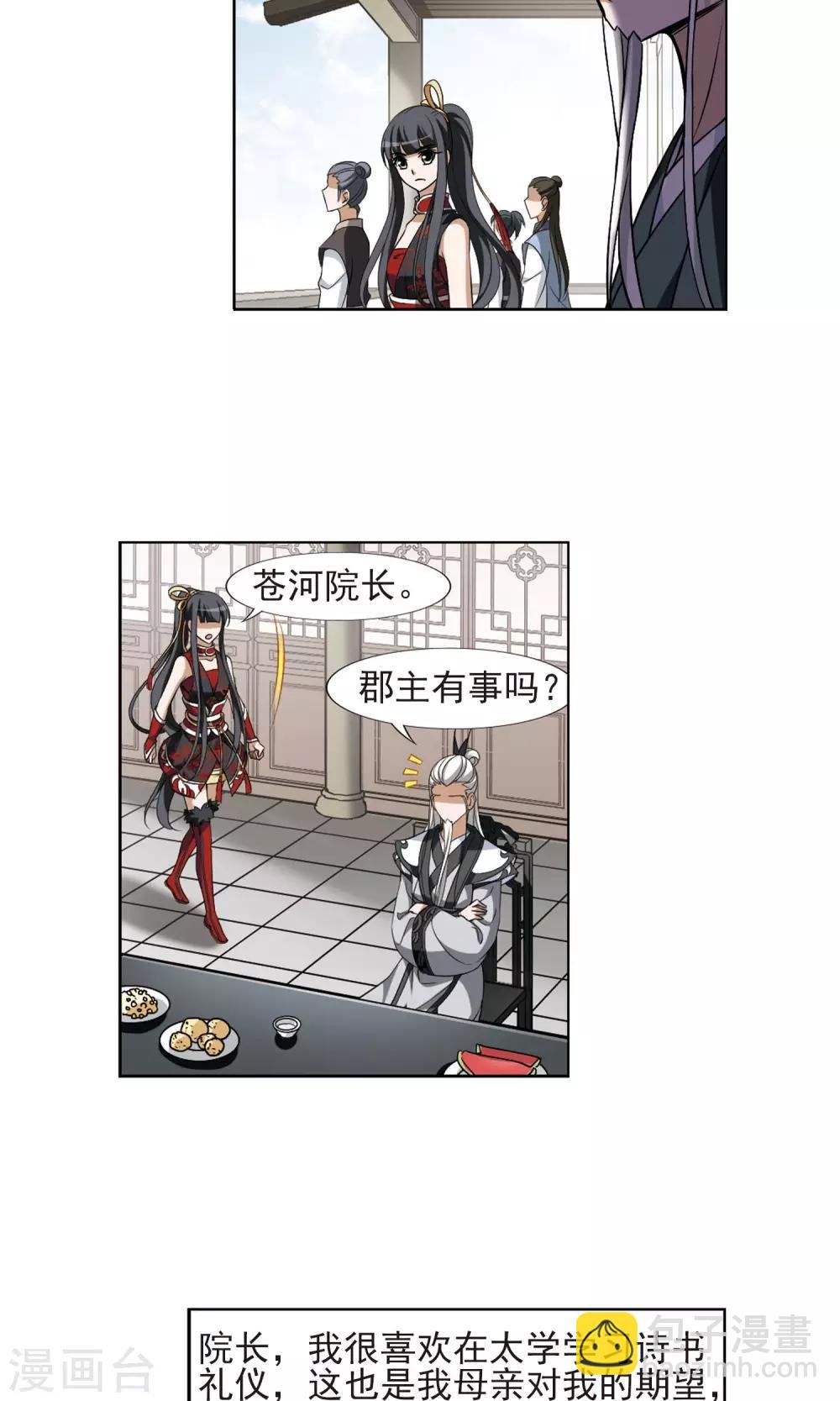 第128话 雏凤初鸣2(3)