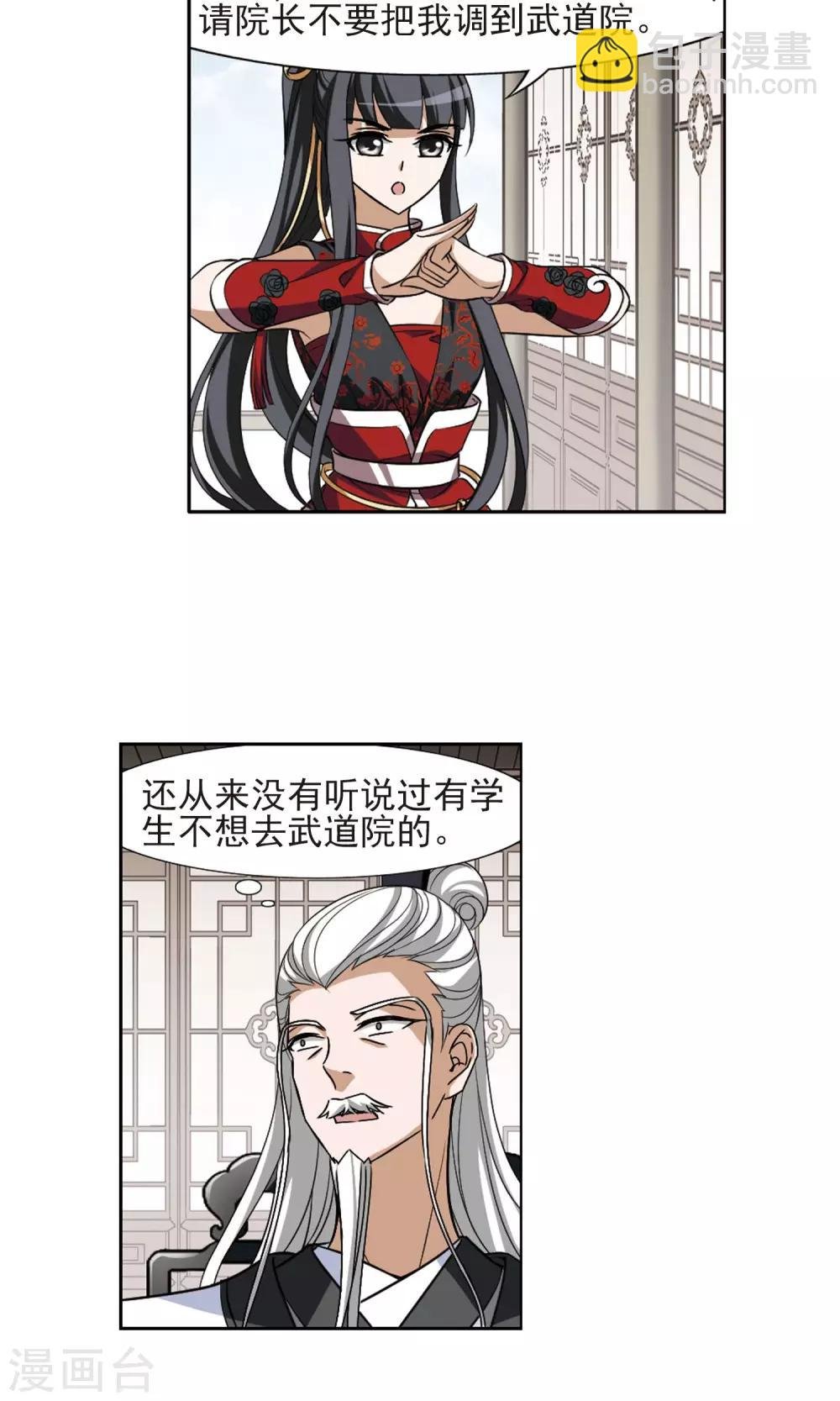 第128话 雏凤初鸣2(3)