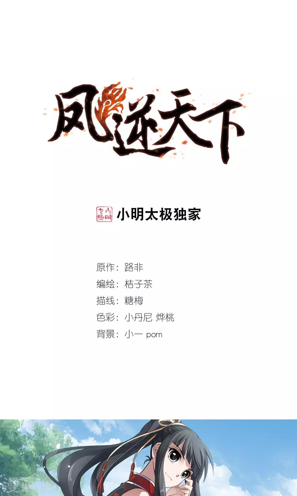 第129话 如意算盘1(1)