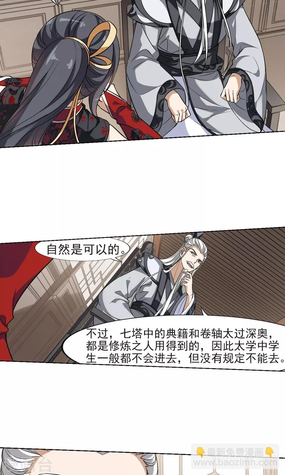 第129话 如意算盘1(1)