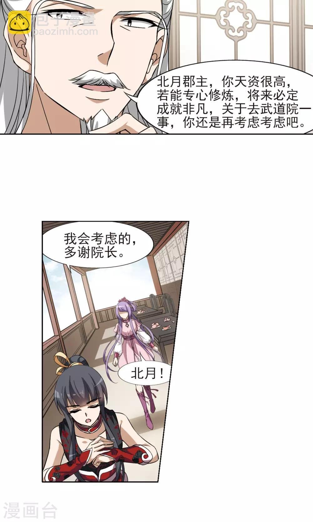 第129话 如意算盘1(1)