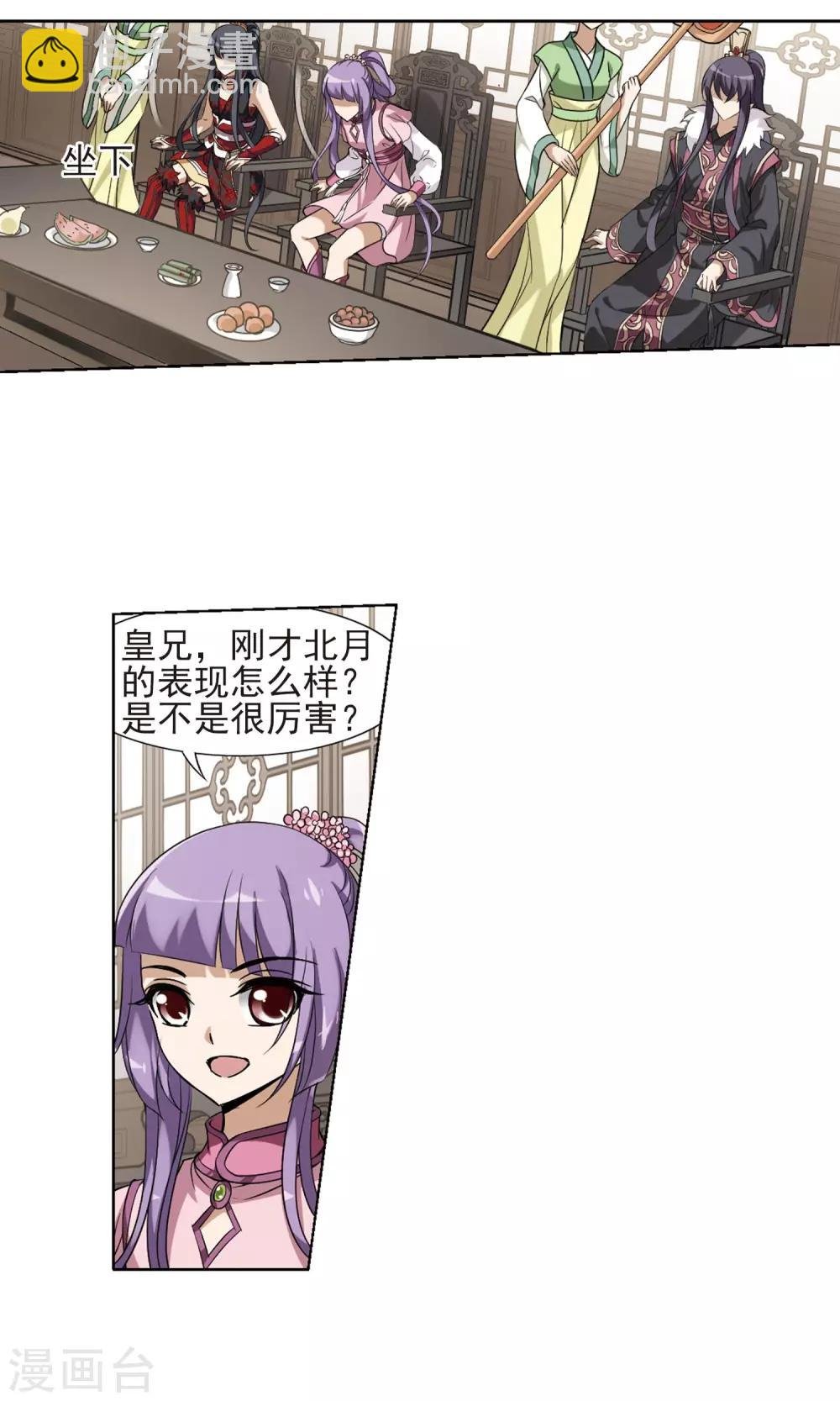 第129话 如意算盘1(1)