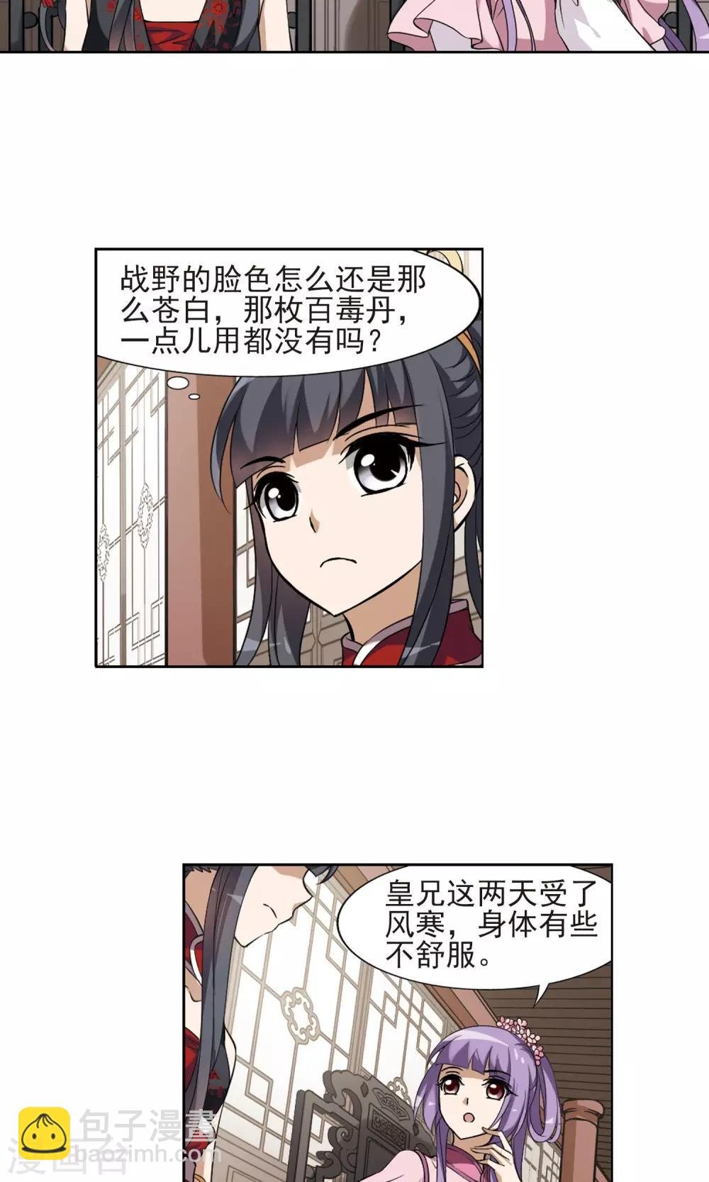 第129话 如意算盘1(1)