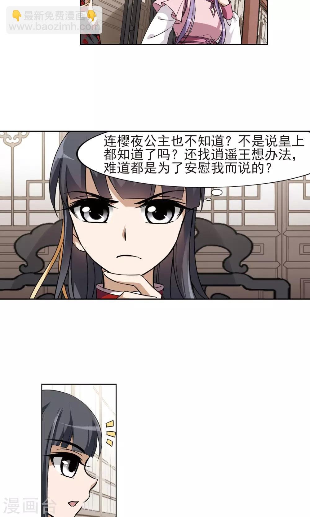 第129话 如意算盘1(1)