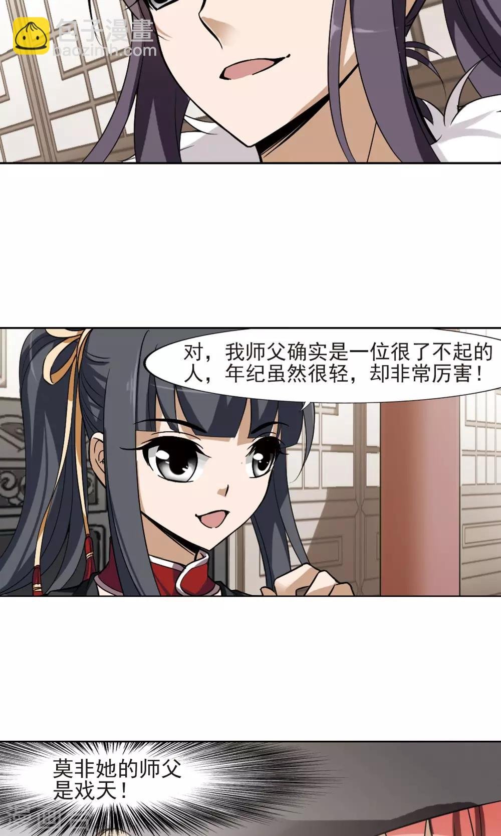第129话 如意算盘1(1)
