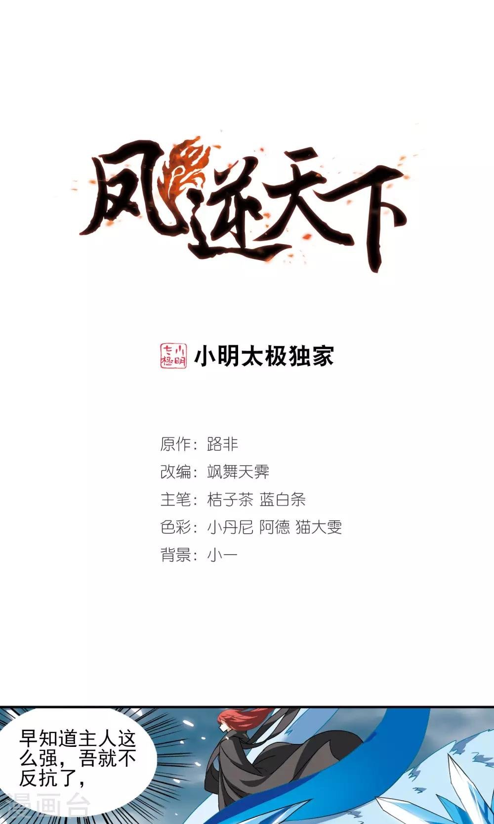 第13话 红发如火2