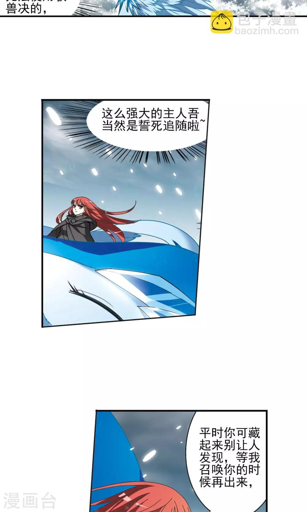 第13话 红发如火2