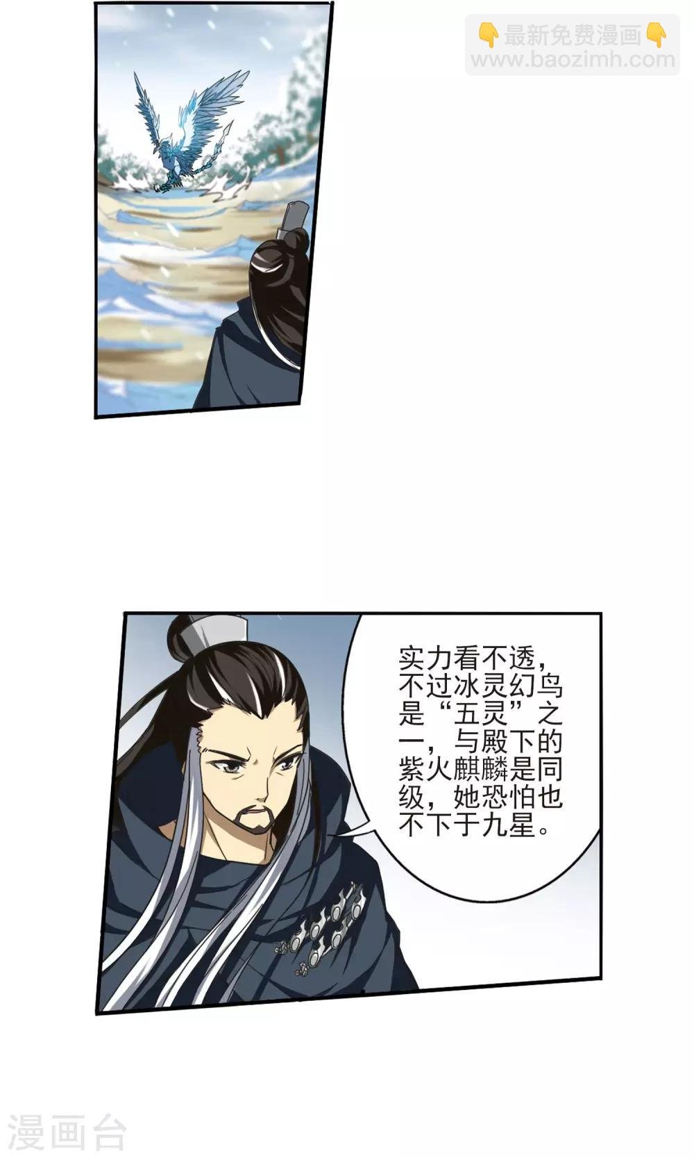 第13话 红发如火2