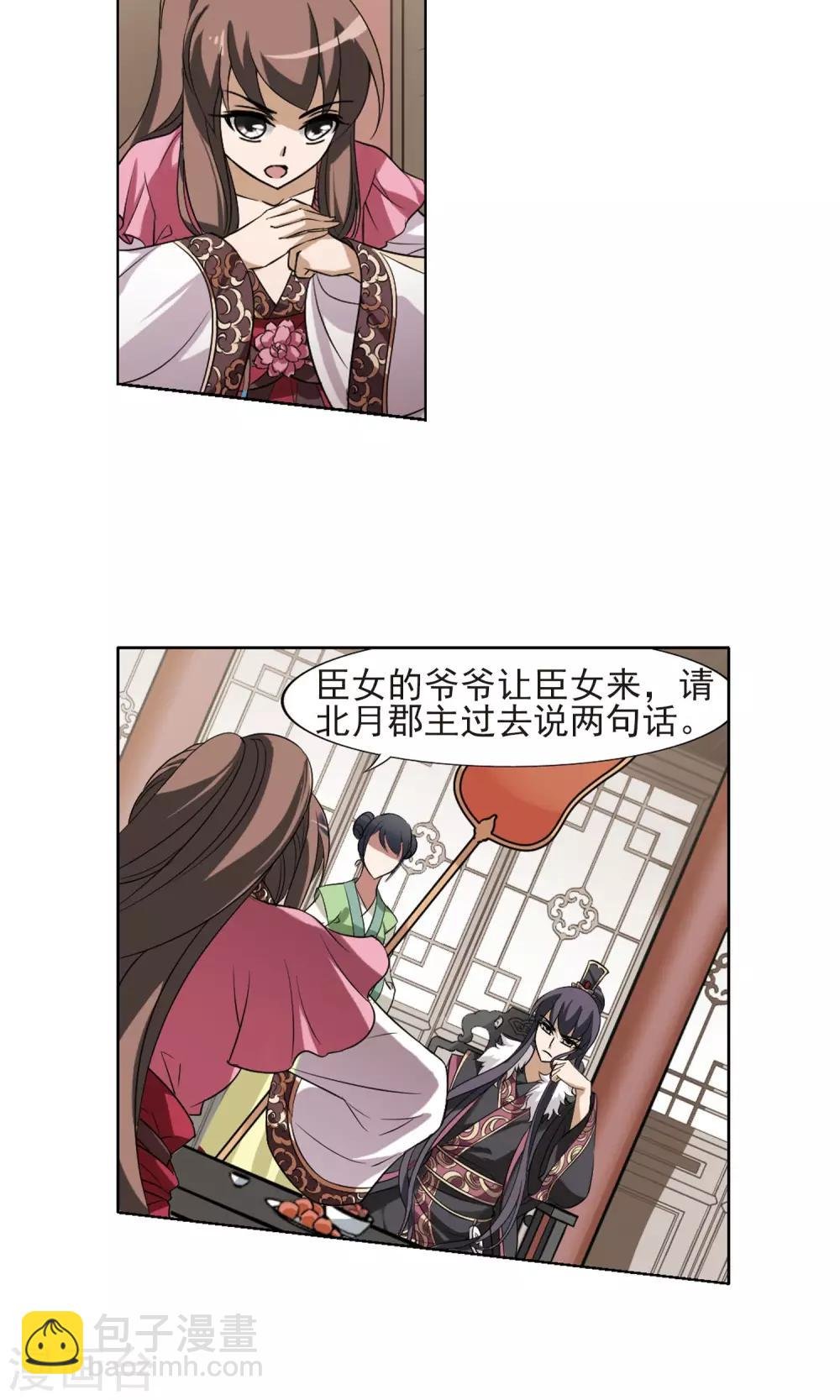 第130话 如意算盘1(2)