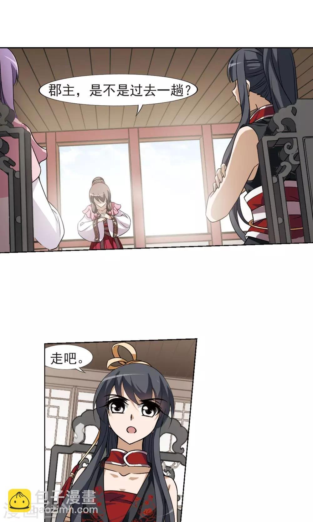 第130话 如意算盘1(2)