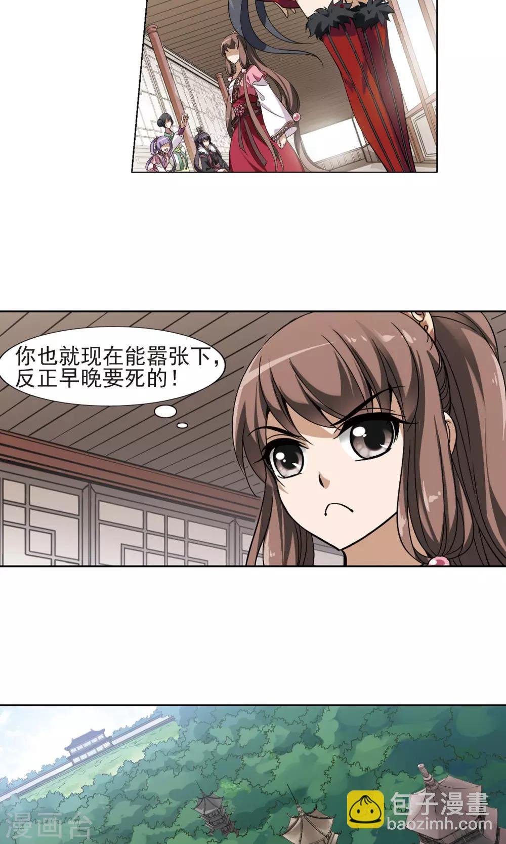 第130话 如意算盘1(2)